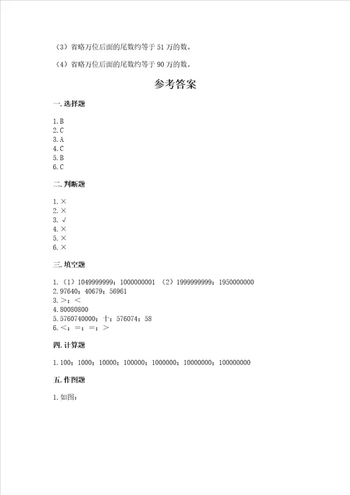 冀教版四年级上册数学第六单元 认识更大的数 测试卷含答案ab卷