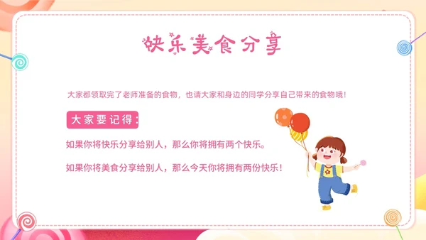 六一儿童节幼儿园亲子活动幼儿园六一儿童节PPT课件