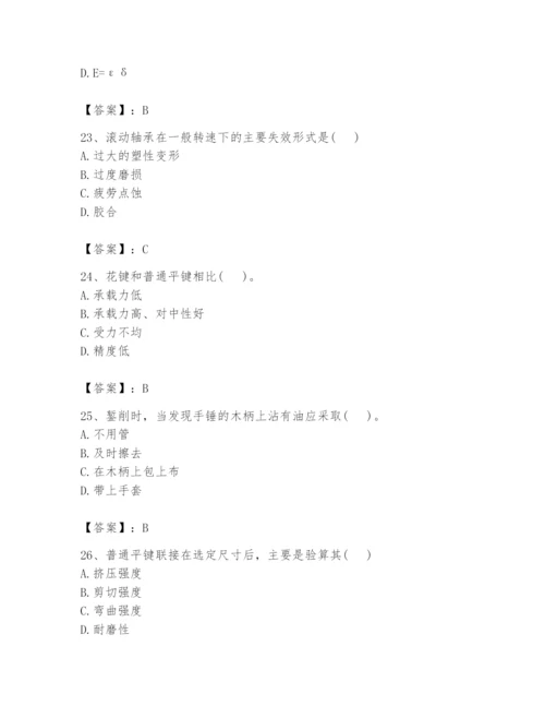 国家电网招聘之机械动力类题库附答案【达标题】.docx