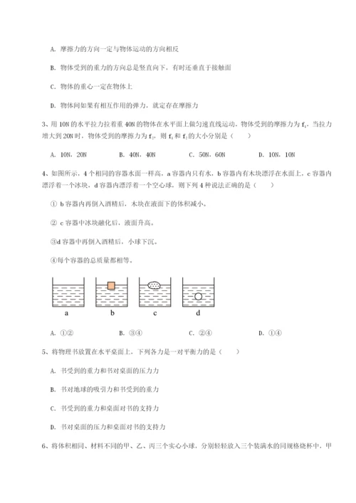 专题对点练习湖南邵阳市武冈二中物理八年级下册期末考试同步测评试题（含详解）.docx