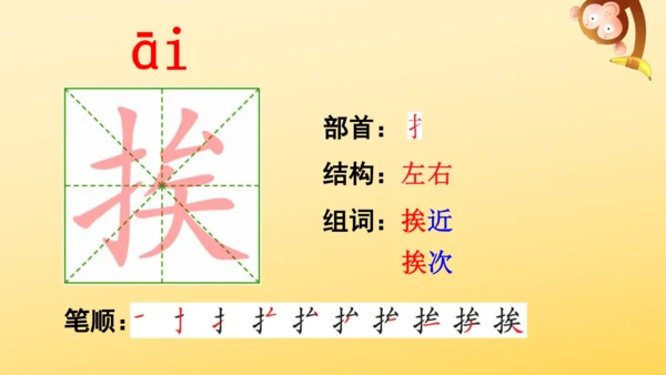 10 牛郎织女（一）   课件