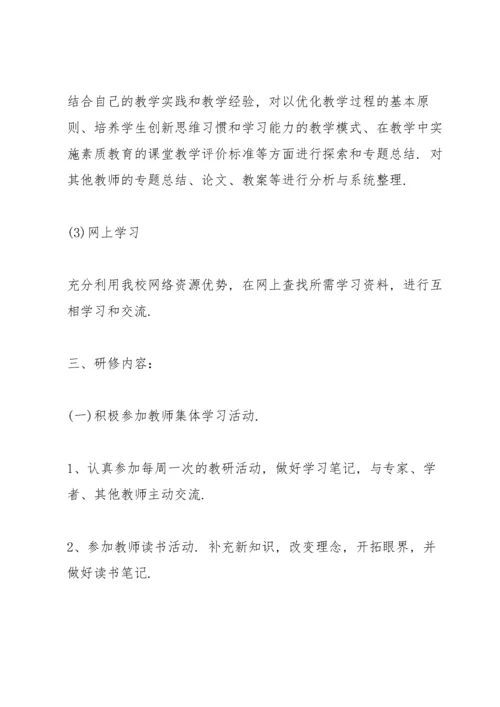 2022小学语文研修总结10篇.docx