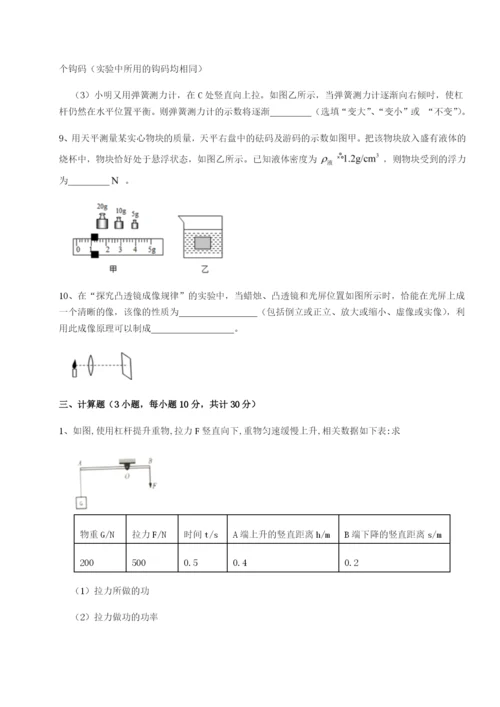 江西南昌市第五中学实验学校物理八年级下册期末考试综合测试试卷（含答案详解版）.docx