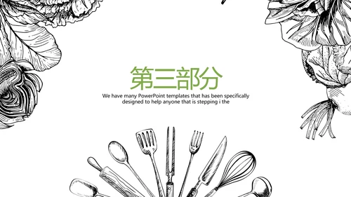 创意手绘餐饮美食动态PPT模板D