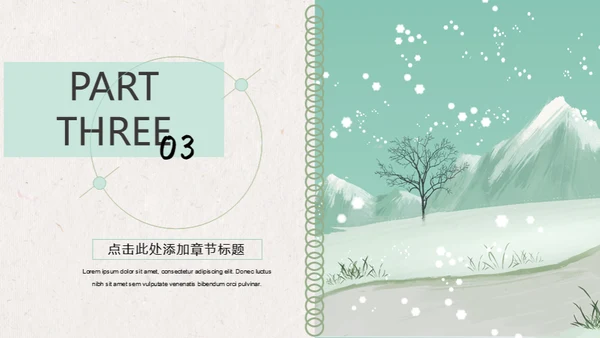 卡通唯美雪景月度工作报告通用PPT模板