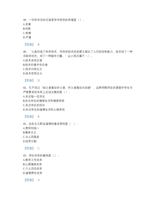 2022年吉林省高校教师资格证之高校教师职业道德自我评估测试题库（易错题）.docx