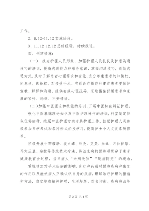 XX小学创建特色示范区工作实施方案.docx
