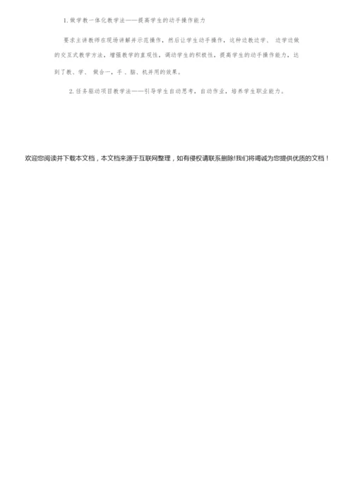 《汽车故障检测与诊断技术》课程标准105415.docx