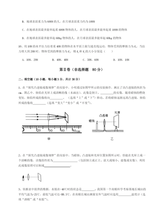 强化训练黑龙江七台河勃利县物理八年级下册期末考试达标测试试题（解析版）.docx