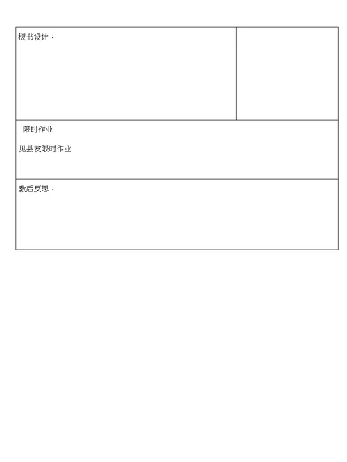 五年级数学下册第六单元教案