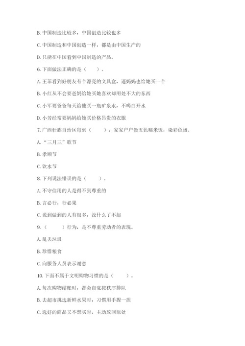部编版四年级下册道德与法治期末测试卷含完整答案（典优）.docx