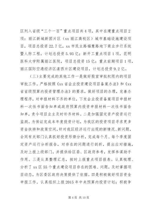 物价局上半年工作总结及下半年工作计划 (2).docx