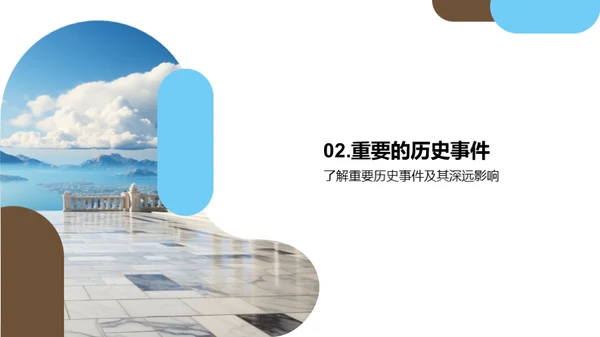 历史的力量与价值