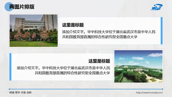 大学毕业课题论文开题答辩通用PPT模板