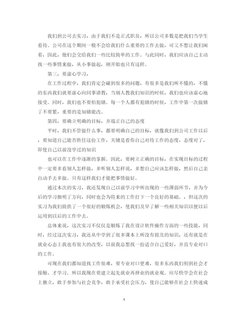 精编之顶岗实习自我鉴定范文2.docx