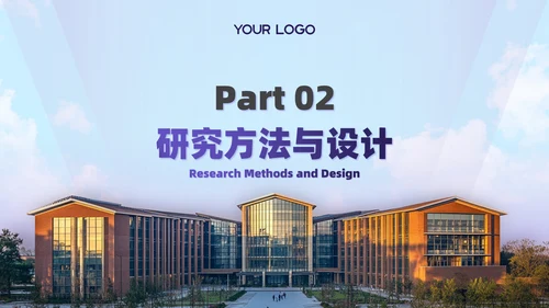 紫色简约风毕业答辩PPT通用模板