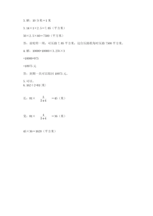 青岛版六年级数学下学期期末测试题带答案（培优b卷）.docx