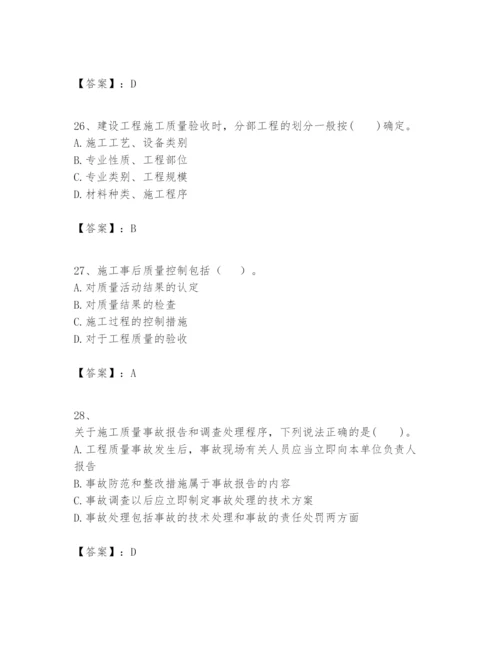 2024年一级建造师之一建建设工程项目管理题库【原创题】.docx