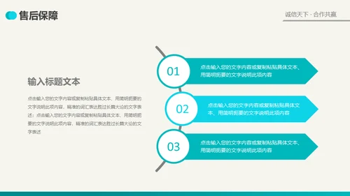 公司简介商业风通用PPT模板