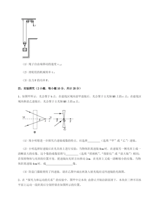 四川绵阳南山双语学校物理八年级下册期末考试专项攻克试卷（含答案详解）.docx