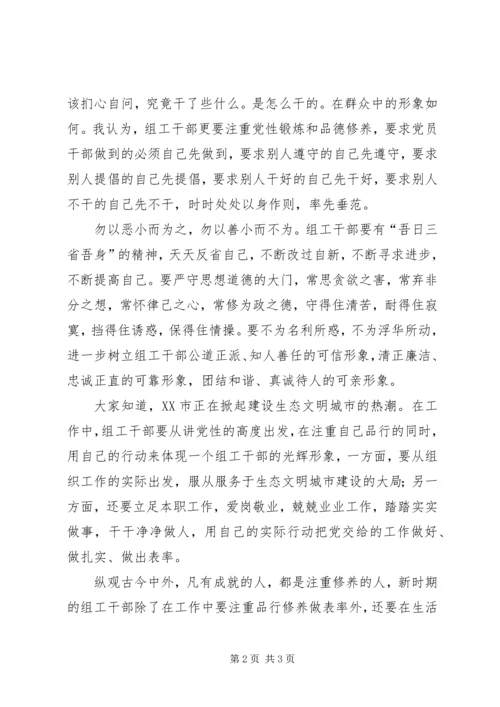 争做“讲党性重品行作表率”楷模心得.docx