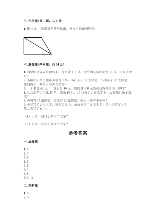 小学二年级上册数学期中测试卷附答案【培优】.docx