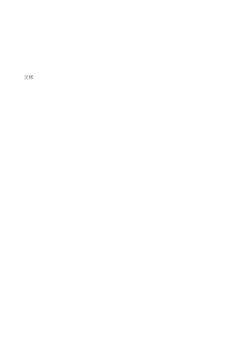 技工教育与五年高职教育人才培养模式相结合的思考.docx