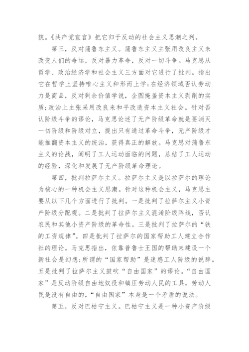 马克思主义论文2500字.docx