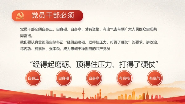 红色大气党建党支部年终工作总结PPT