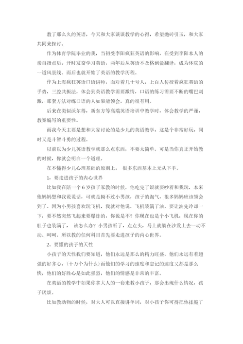 老师思政课培训心得与感悟5篇.docx