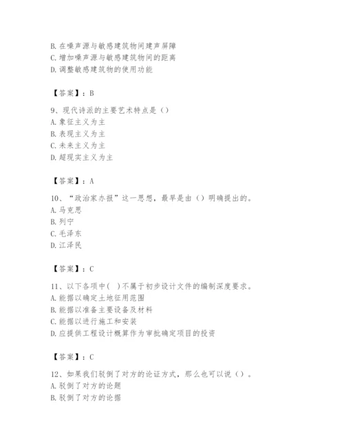 2024年国家电网招聘之文学哲学类题库【必刷】.docx