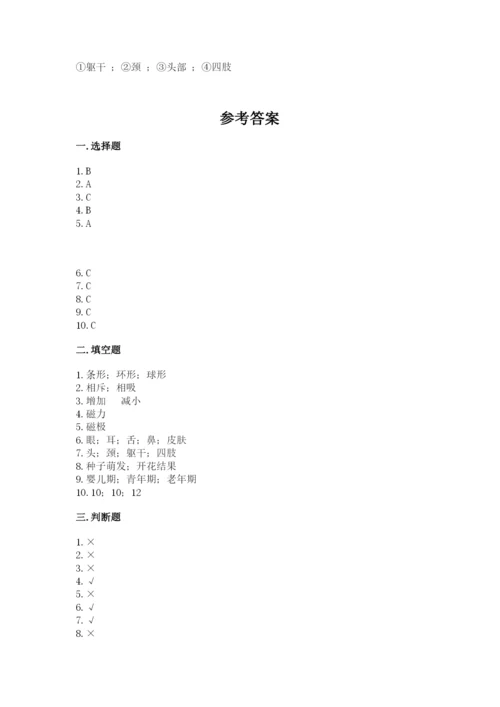 教科版二年级下册科学期末测试卷及答案（全优）.docx