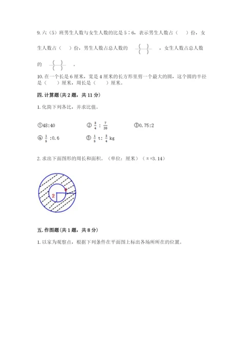 2022六年级上册数学期末测试卷带答案（预热题）.docx