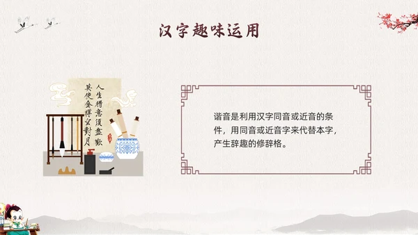 棕色古风走进趣味汉字世界PPT模板宣传PPT动态PPT中国传统文化汉字
