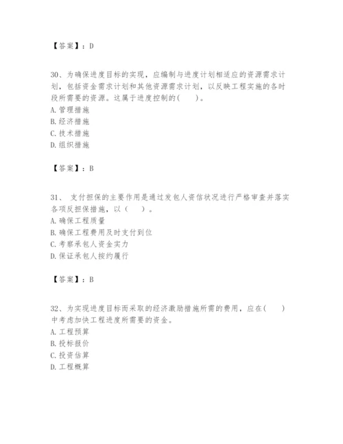 2024年一级建造师之一建建设工程项目管理题库精品（突破训练）.docx