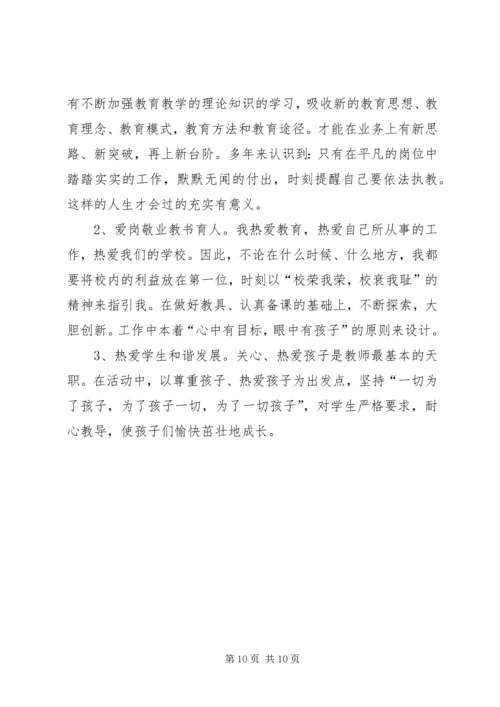 学习“三破除、三强化、三提升”心得体会 (2).docx