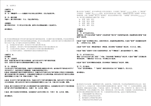 2022年02月2022年江西南昌航空大学高层次人才招考聘用120人强化练习题捌答案详解版3套