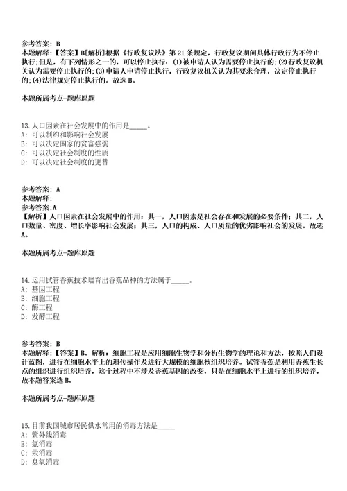 2022年03月2022广东石油化工学院公开招聘非事业编制管理教辅人员33人密押强化练习卷