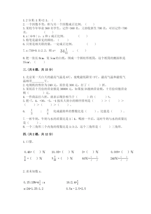 四川省【小升初】2023年小升初数学试卷精品.docx