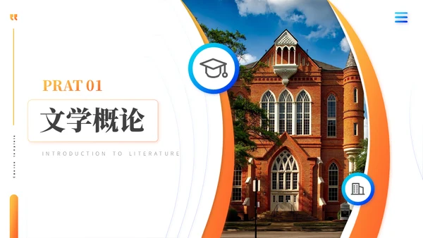 汉语言文学大学课程通用PPT模板