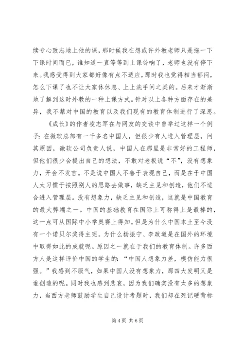 土力学外教课有感.docx