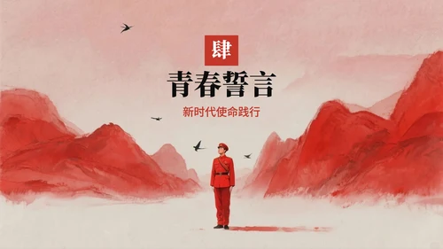 简约水彩党政风探寻革命足迹研学PPT模板