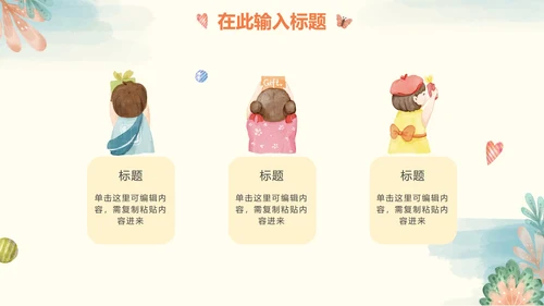 橙色可爱手绘水彩动物幼儿学习教育PPT模板