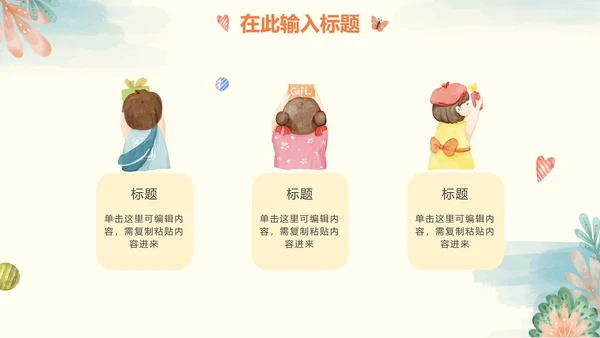 橙色可爱手绘水彩动物幼儿学习教育PPT模板