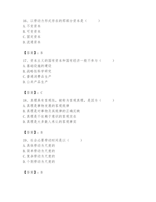 2024年国家电网招聘之法学类题库附答案【模拟题】.docx