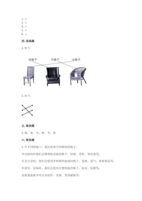 教科版小学二年级上册科学期末测试卷含答案（考试直接用）.docx