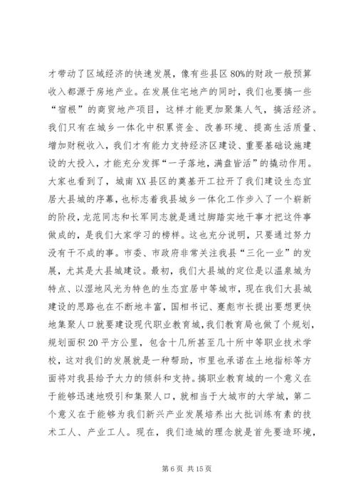 县前三季度经济形势分析会发言稿.docx