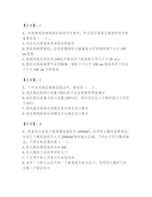 注册消防工程师之消防技术综合能力题库附参考答案（综合题）.docx