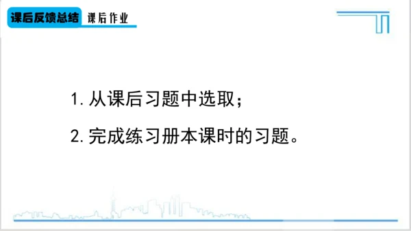 实验活动2 二氧化碳的实验室制取与性质