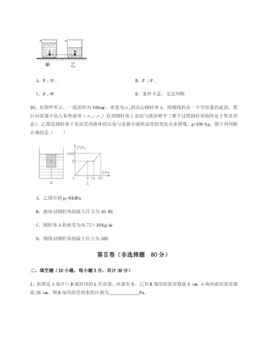 强化训练四川成都市华西中学物理八年级下册期末考试专题训练试卷（含答案详解）.docx